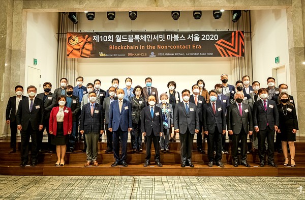 행사 직전 ‘제10회 월드블록체인서밋 마블스 서울 2020’의 스피커 및 주요참가자들이 기념촬영하고 있다. (코리아씨이오서밋 제공)